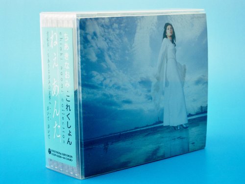 【中古】これくしょん～ねぇあんた～