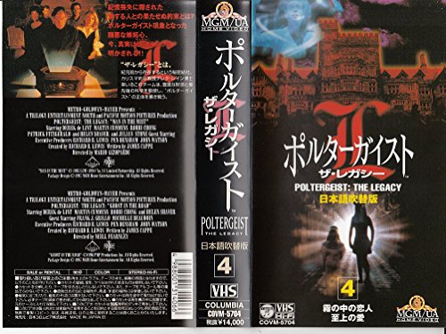 【中古】ポルターガイスト・ザ・レガシー(4)【日本語吹替版】 [VHS]｜Come to Store