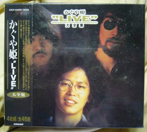 【中古】LIVE大全集