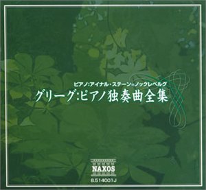 【中古】グリーグ:ピアノ曲全集｜Come to Store
