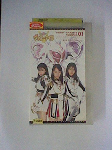 【中古】千年王国3銃士バニーナイツ 第1巻 [VHS]画像