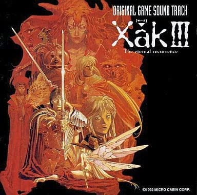 【中古】サークIII全曲集|Come to Store