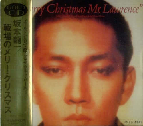 【中古】戦場のメリークリスマス