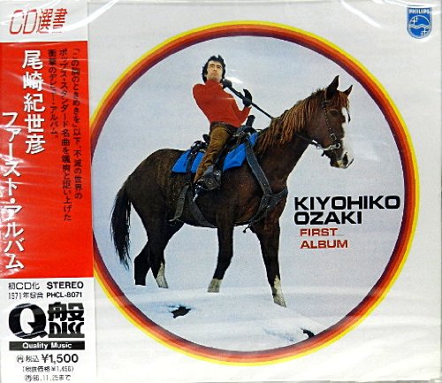 【中古】ファースト・アルバム