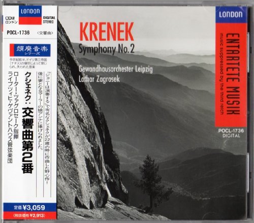 【中古】クシェネク:交響曲第2番|Come to Store