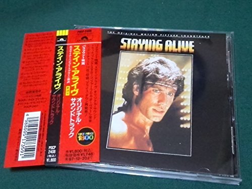 【中古】ステイン・アライヴ