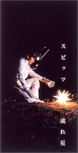 【中古】流れ星｜Come to Store