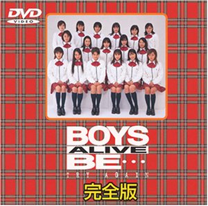 【中古】BOYS BE…ALIVE-TRY AGAIN- [DVD]