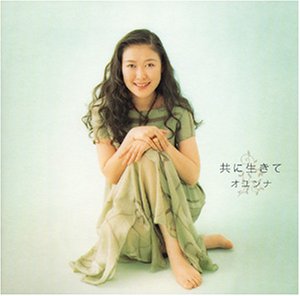 【中古】共に生きて｜Come to Store 8,048円