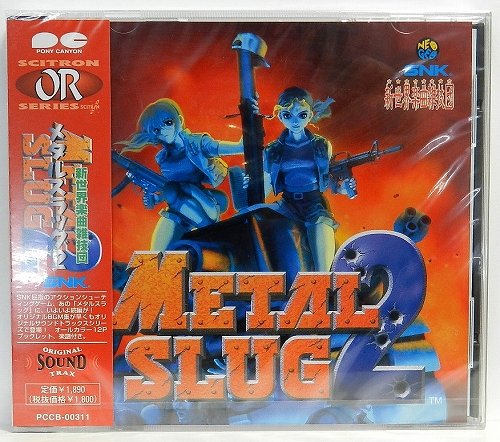 【中古】メタルスラッグ2｜Come to Store