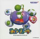【中古】ヨッシーストーリー|Come to Store