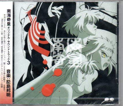 【中古】南海奇皇 ネオランガ &mdash; オリジナル・サウンドトラック 3｜Come to Store