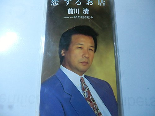 【中古】恋するお店|Come to Store
