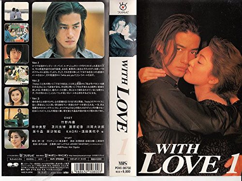【中古】WITH LOVE(1) [VHS]｜Come to Store