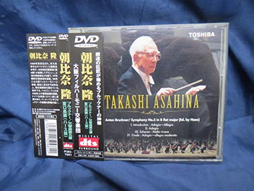 【中古】交響曲第5番変ロ長調 [DVD]