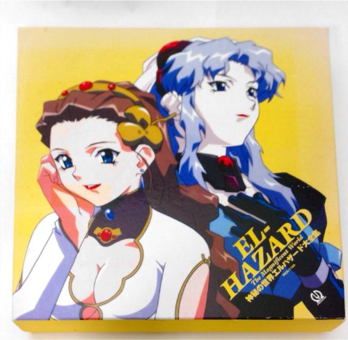 【中古】神秘の世界エルハザード 大全集｜Come to Store