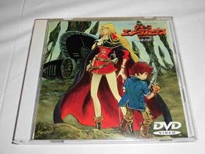【中古】クイーンエメラルダス VOL.3「宿命の絆」 [DVD]