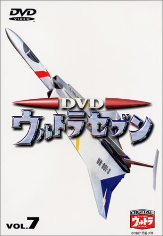 楽天市場】【中古】DVD ウルトラセブン Vol.9 : Come to Store