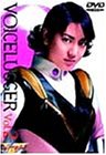 【中古】ボイスラッガー Vol.2 [DVD]画像