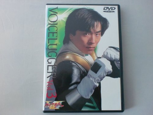【中古】ボイスラッガー Vol.3 [DVD]｜Come to Store