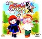 【中古】魔法陣グルグル　グルグルBOX 1 [DVD]｜Come to Store