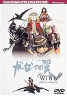 【中古】バイストン・ウェル物語 ガーゼィの翼 コンプリート・コレクション [DVD]｜Come to Store