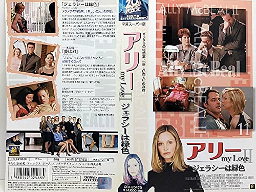 【中古】アリー・マイ・ラブII vol.11【字幕版】 [VHS]