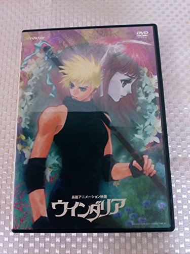 【中古】ウインダリア [DVD]