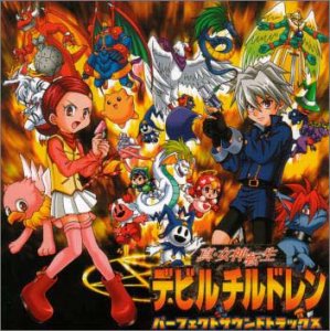 【中古】「真・女神転生デビルチルドレン」Perfect Sound Tracks｜Come to Store 19,001円