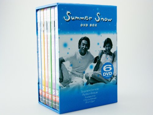 【中古】Summer Snow BOXセット [DVD] 17,007円