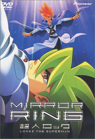 【中古】超人ロック～ミラーリング～ [DVD]