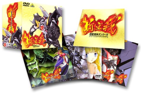 【中古】超獣機神ダンクーガ コンプリートボックス(2) [DVD]｜Come to Store