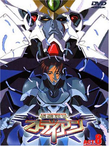 【中古】銀装騎攻オーディアン ACT.8 [DVD]画像