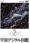 【中古】宇宙デジタル図鑑 Vol.2 [DVD]｜Come to Store