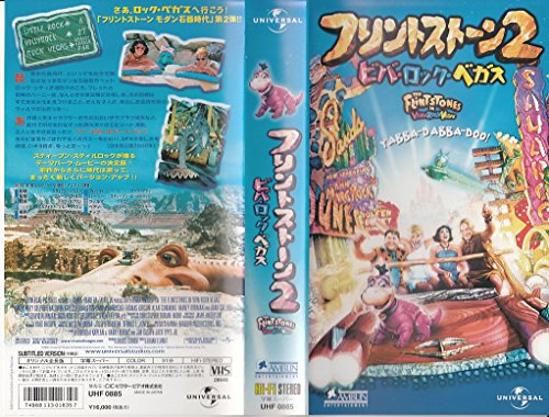 【中古】フリントストーン2～ビバ・ロック・ベガス～【字幕版】 [VHS]