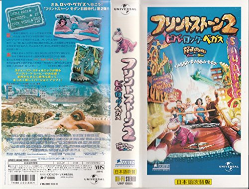 【中古】フリントストーン2～ビバ・ロック・ベガス～【日本語吹替版】 [VHS]