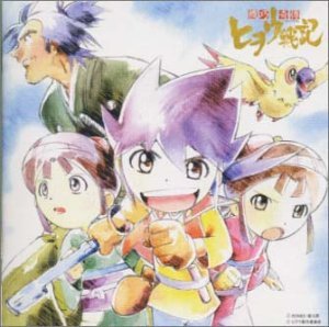 【中古】機巧奇傳 ヒヲウ戦記 &mdash; オリジナル・サウンドトラック 2｜Come to Store