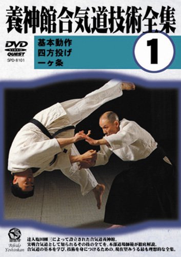 【中古】養神館合気道技術全集(1) [DVD]｜Come to Store