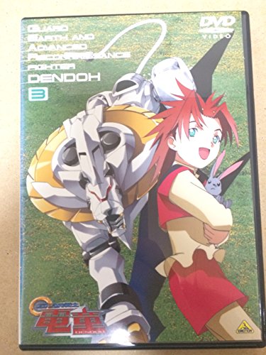 【中古】GEAR戦士 電童(3) [DVD]｜Come to Store