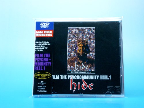 【中古】FILM THE PSYCHOMMUNITY REEL.1 [DVD]