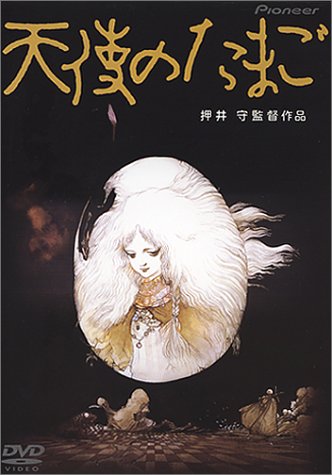 【中古】天使のたまご [DVD]｜Come to Store