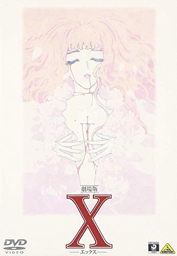 【中古】X [DVD]｜Come to Store
