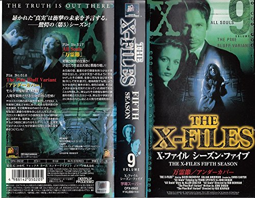 【中古】X-ファイル シーズン・ファイブ(9)【字幕版】 [VHS]