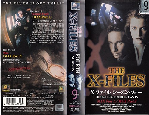 【中古】X-ファイル シーズン・フォー(9)【字幕版】 [VHS]