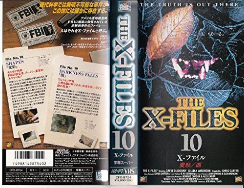 【中古】X-ファイル10(字幕スーパー版) [VHS]