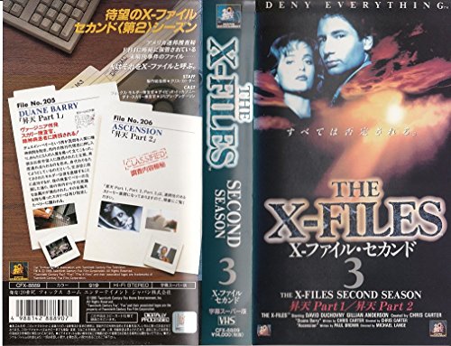 【中古】X-ファイル・セカンド(3)【字幕版】 [VHS]