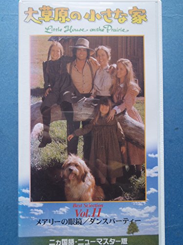 【中古】大草原の小さな家 第11巻 [VHS]｜Come to Store