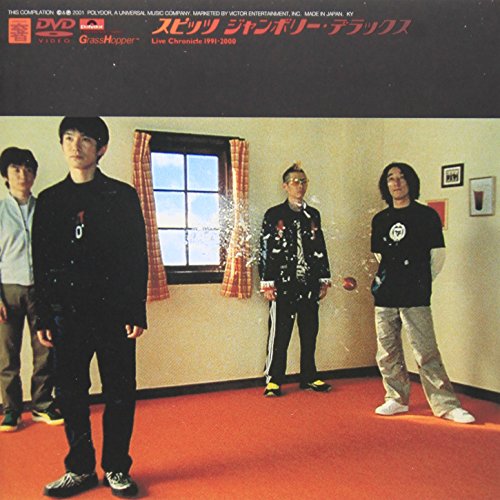 【中古】ジャンボリー・デラックス～LIVE CHRONICLE 1991-2000～ [DVD]