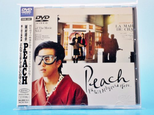 【中古】Peach どんなことをしてほしいのぼくに [DVD]｜Come to Store