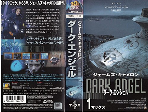 【中古】ダーク・エンジェル vol.1【字幕版】 [VHS]